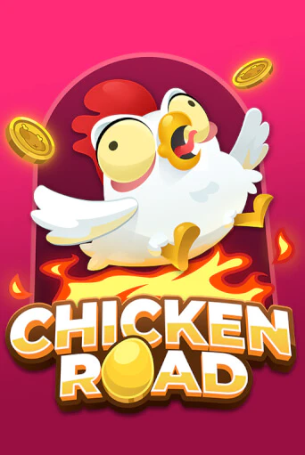 Chicken Road — краш-игра из каталога Twin